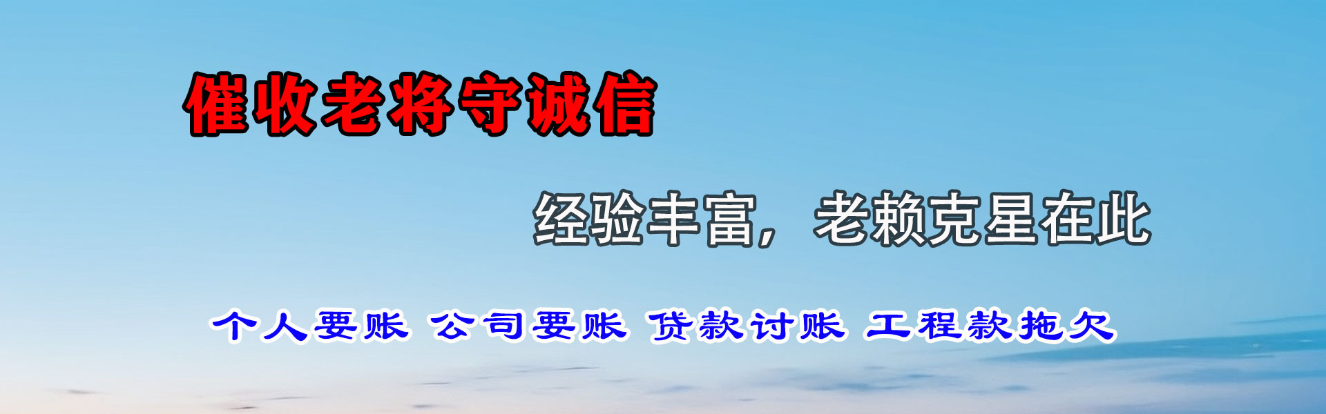 安源收债公司